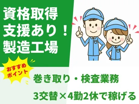 株式会社グロップのアルバイト・バイト求人情報