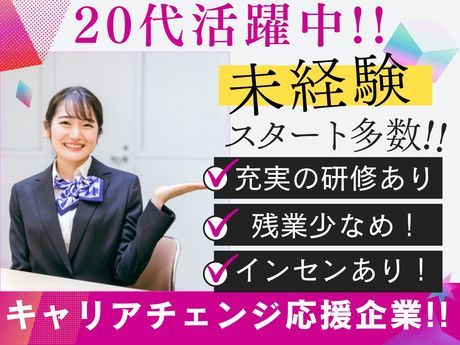 株式会社GREENRIBBONSTAFFING-0013の求人・転職情報