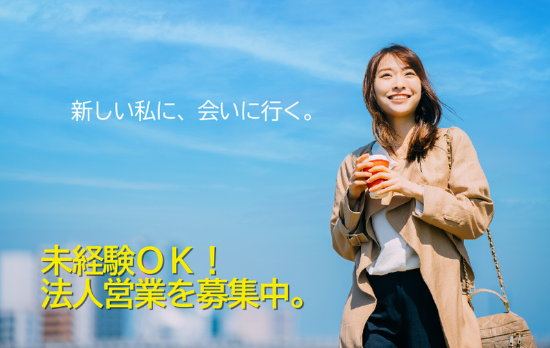 株式会社ジェイオーダーの求人・転職情報