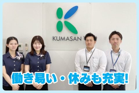 熊本酸素株式会社のアルバイト・バイト求人情報-05