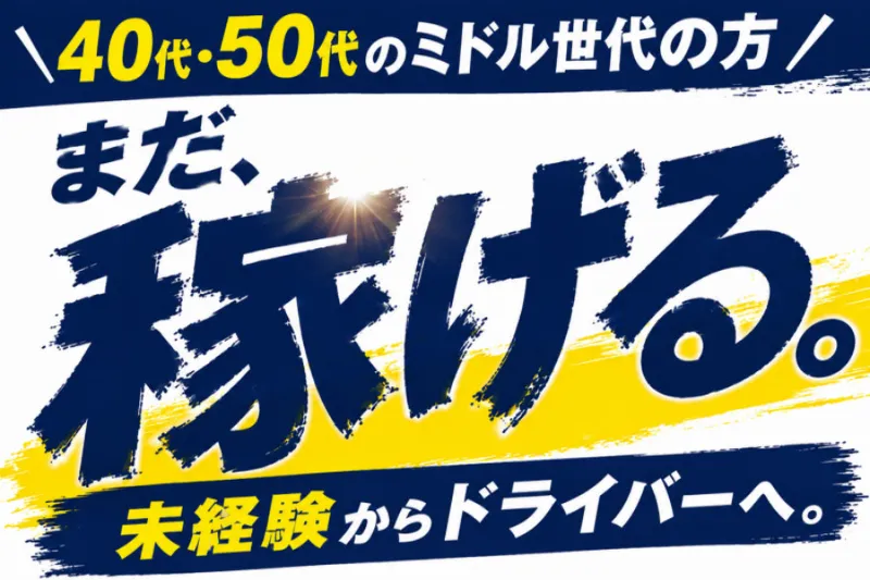 株式会社青山運送-0004の求人・転職情報