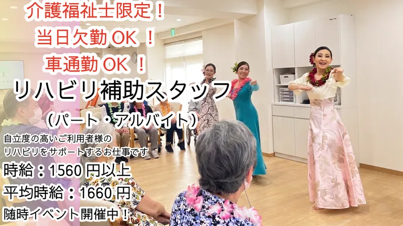 セラピストデイ菅生(すがお)のアルバイト・バイト求人情報-05