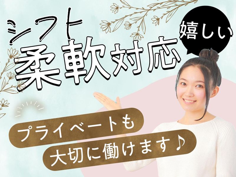 和雑貨店　濱文様　-hamamonyo-のアルバイト・バイト求人情報-03