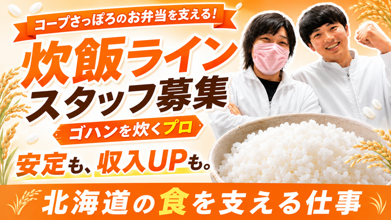 コープフーズ株式会社の求人・転職情報