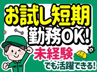 大阪府の稼げる現場作業員 の求人3,000 件 | Indeed (インディード)