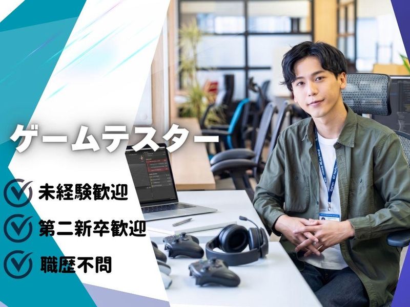 ＧｏｌｄｅｎＭｅｓｓａｇｅ株式会社の求人・転職情報