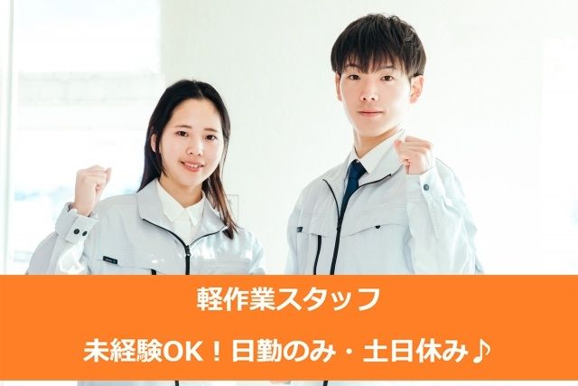 株式会社シグマスタッフ