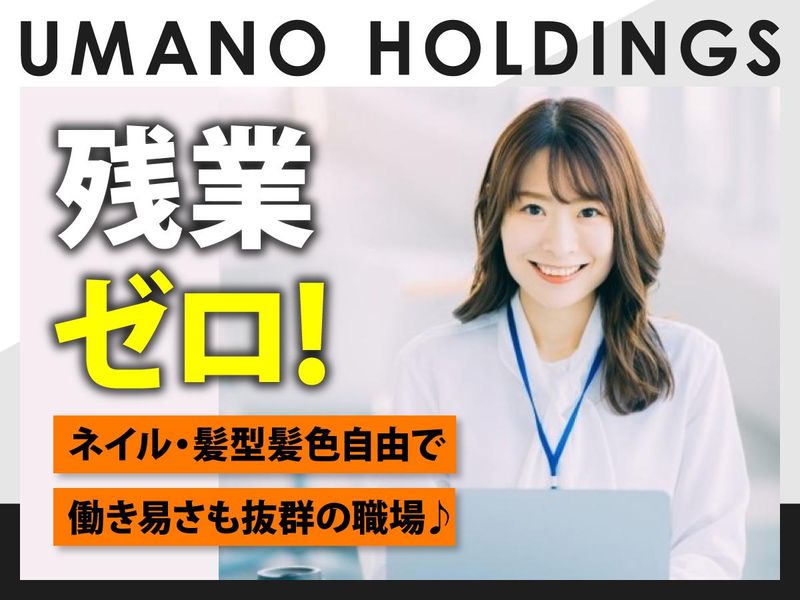 UMANOホールディングス株式会社　COCOLIV　三宮駅前店の求人・転職情報-02