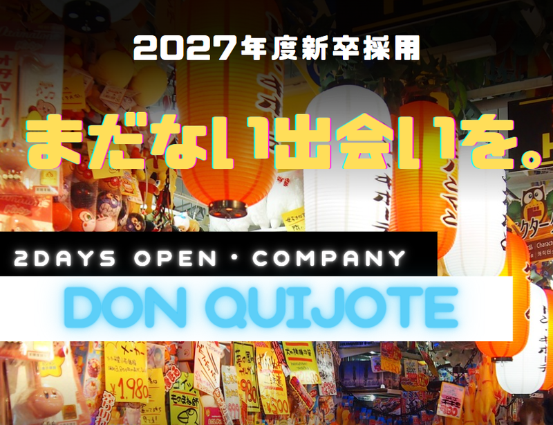 株式会社　ドン・キホーテ