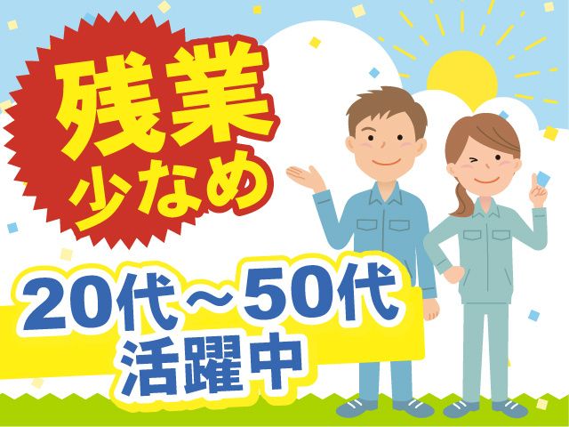 株式会社ヒューマンアイ 古川営業所のアルバイト・バイト求人情報-10