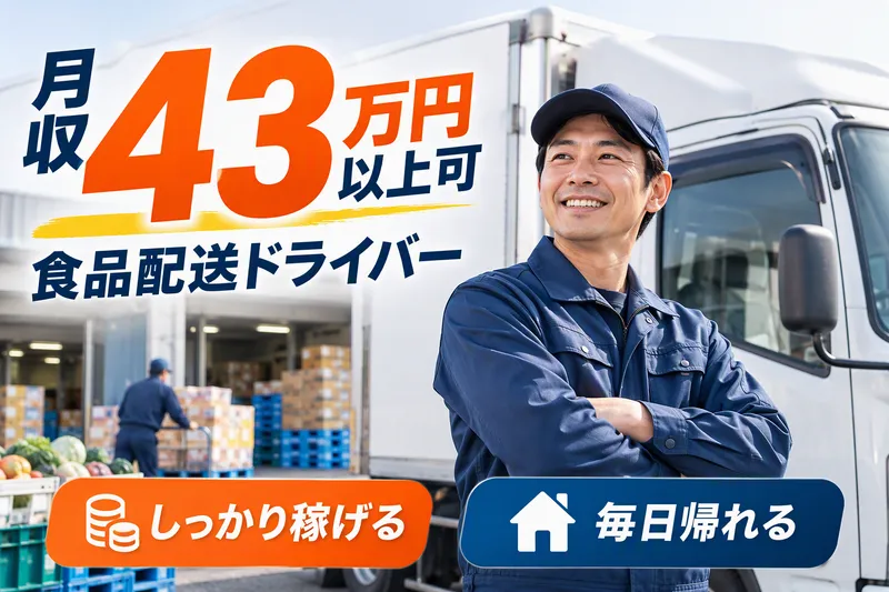 株式会社よつば商会の求人・転職情報
