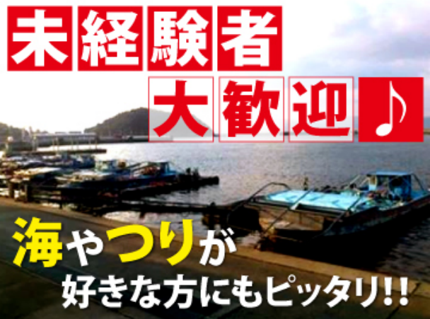 有限会社栄鶴水産のアルバイト・バイト求人情報-03