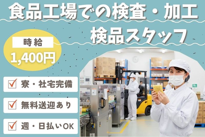 株式会社ブラステックのアルバイト・バイト求人情報-38