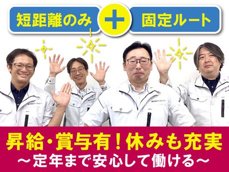 株式会社サンファミリーの求人・転職情報