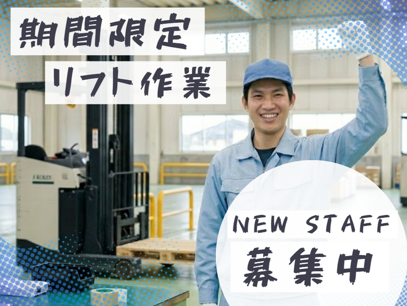 西日本ブレーンサービス株式会社 久留米営業所のアルバイト・バイト求人情報-36