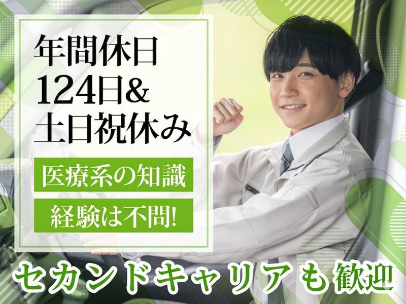 医療法人社団河合医院の求人・転職情報