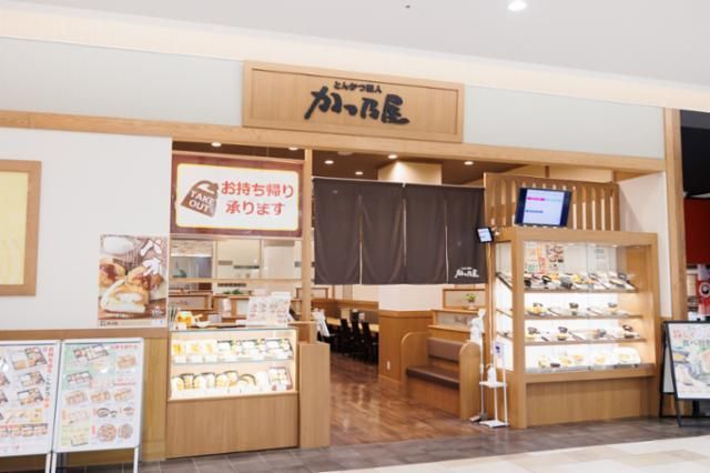 かつ乃屋 具志川メインシティ店のアルバイト・バイト求人情報-02