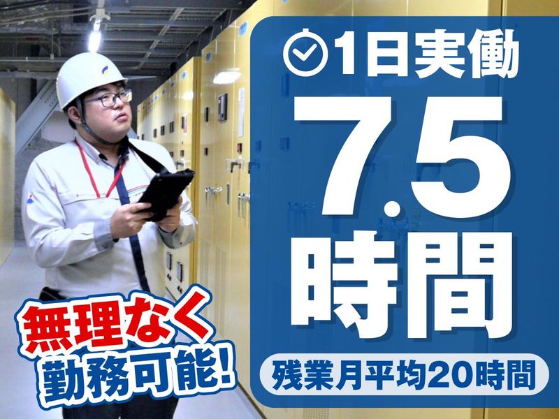三井不動産ファシリティーズ株式会社/東京都港区芝のアルバイト・バイト求人情報-02