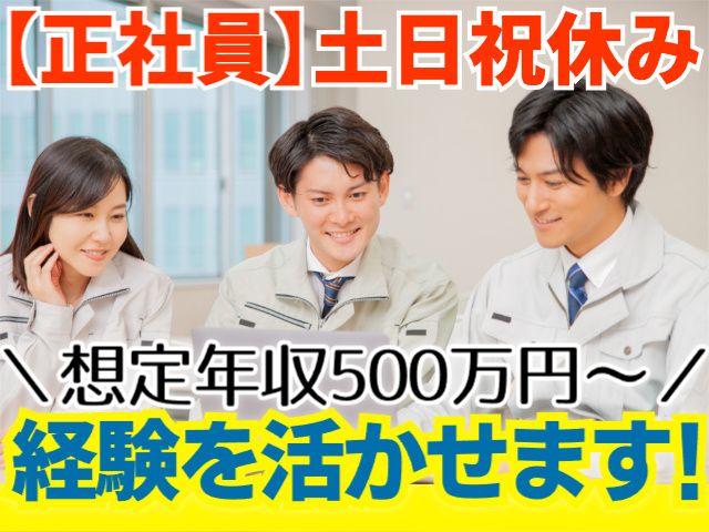 ヤマセ電気株式会社　美里工場の求人・転職情報