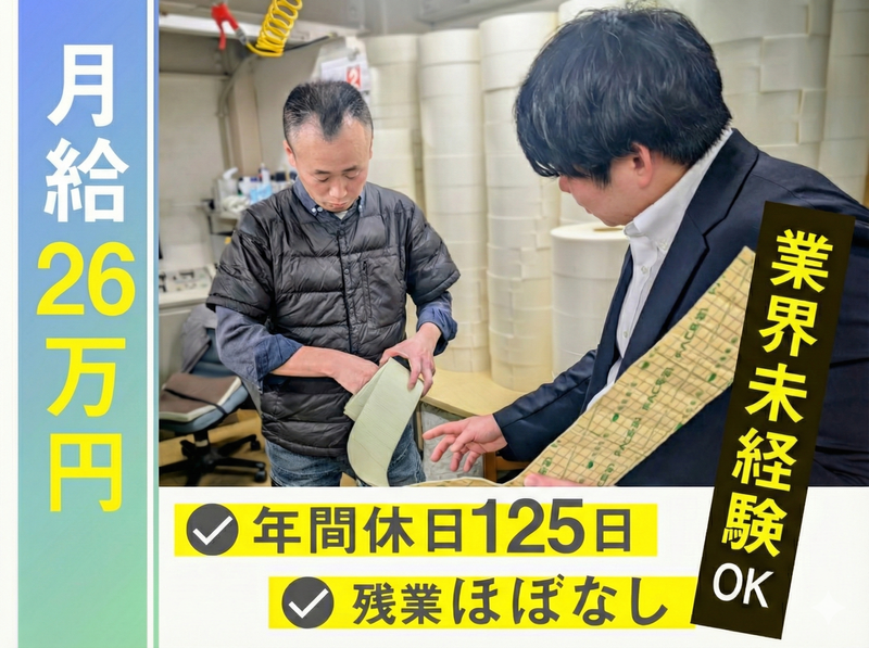 旭産業株式会社の求人・転職情報