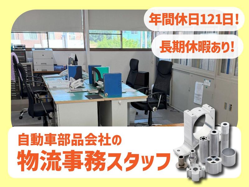 大塩産業株式会社の求人・転職情報