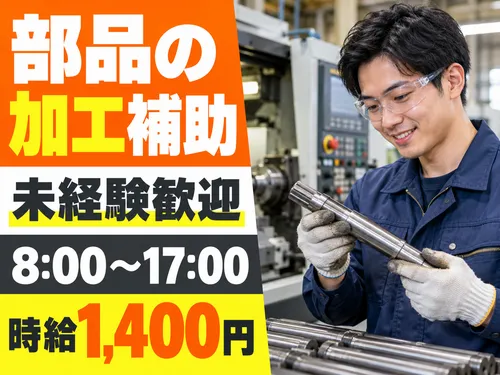 アールシースタッフ株式会社(RC STAFF Co.,Ltd)のアルバイト・バイト求人情報