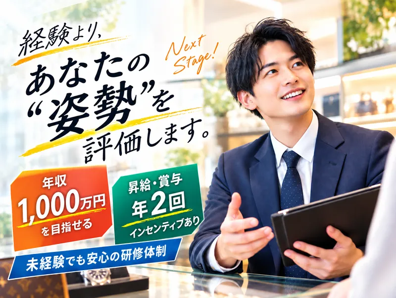 合同会社モテモテの求人・転職情報