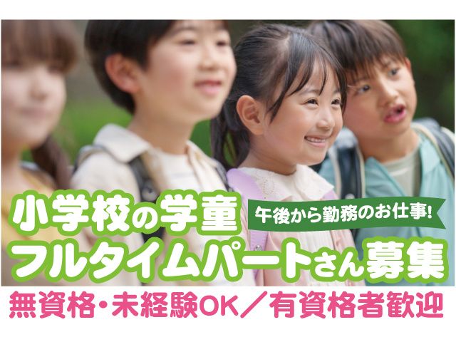 特定非営利活動法人 うつのみやオリーブのアルバイト・バイト求人情報-25