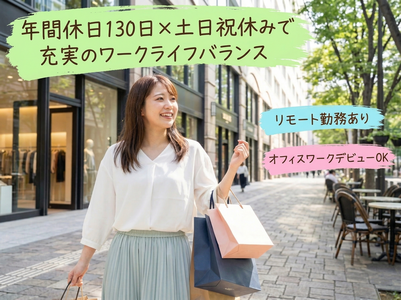 株式会社ＩＴエグゼクティブの求人・転職情報