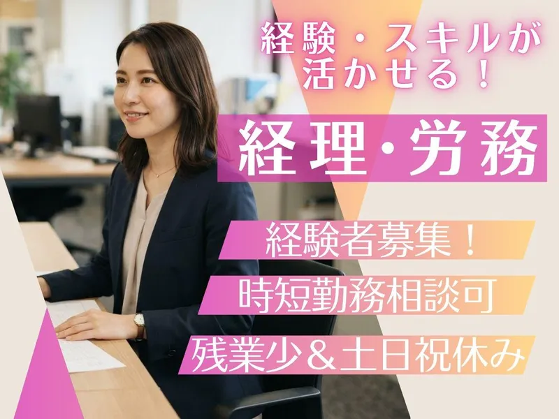 株式会社メイホーホールディングスの求人・転職情報