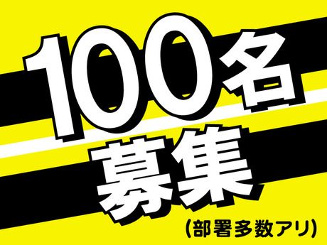 株式会社e-スタッフのアルバイト・バイト求人情報-02
