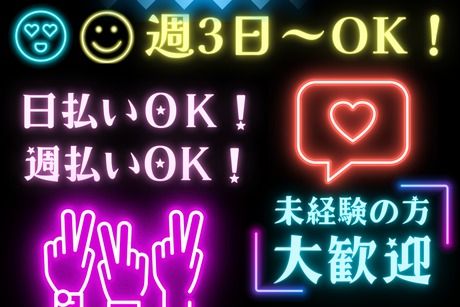 株式会社東陽ワークのアルバイト・バイト求人情報-03