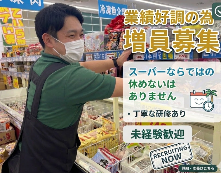石黒総合食品株式会社の求人・転職情報