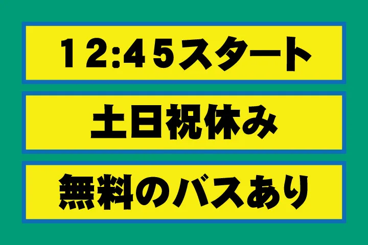 UTエージェント株式会社 東海第一CUのアルバイト・バイト求人情報