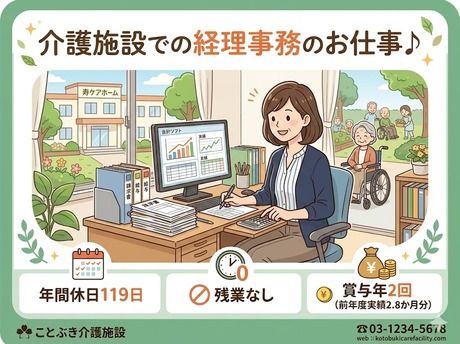 栗東すみれ園の求人・転職情報