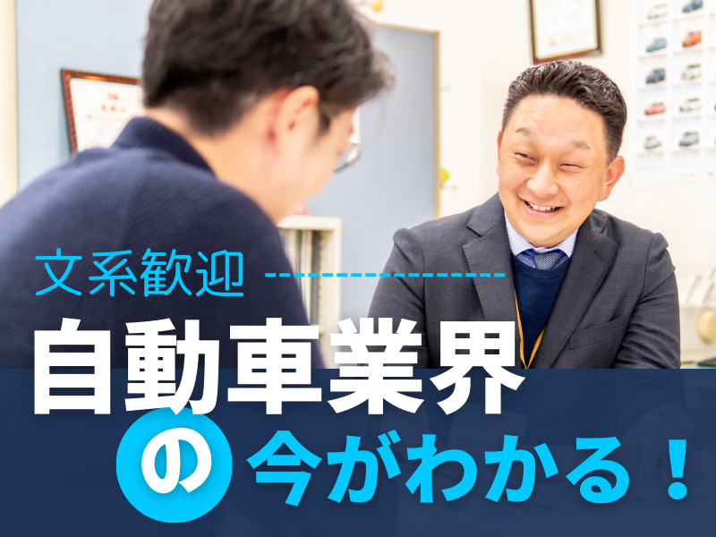 株式会社速太郎ホールディングス
