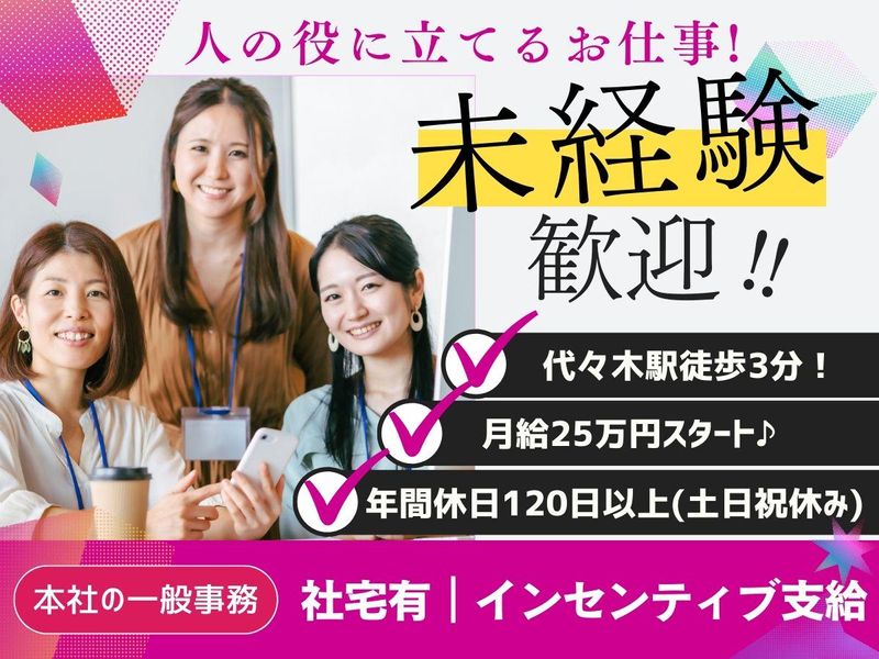 株式会社リサーチの求人・転職情報