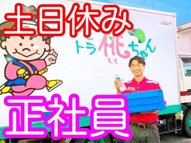 株式会社関西丸和ロジスティクスの求人・転職情報