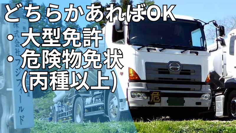 株式会社フジフィールドの求人・転職情報