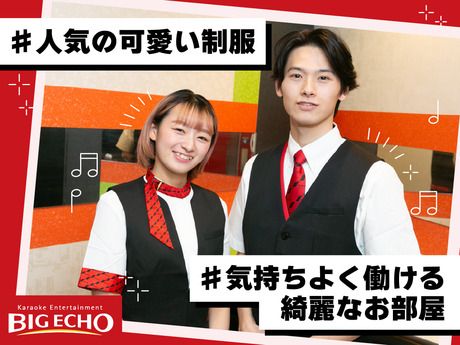カラオケBIGECHO(ビッグエコー)　宇都宮二荒店_APのアルバイト・バイト求人情報-04