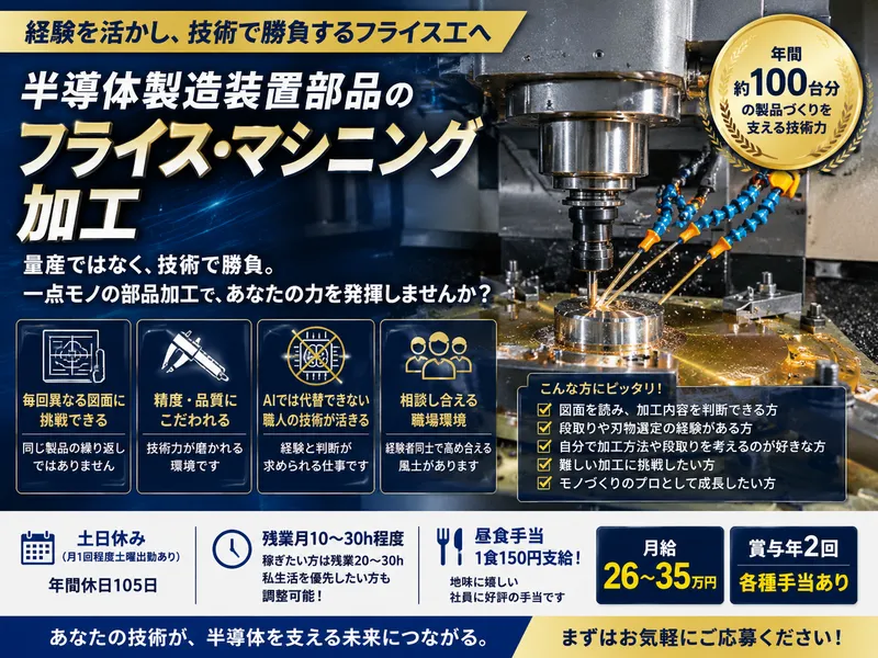 有限会社小泉工業の求人・転職情報