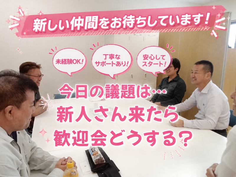 株式会社リサイクル中部の求人・転職情報