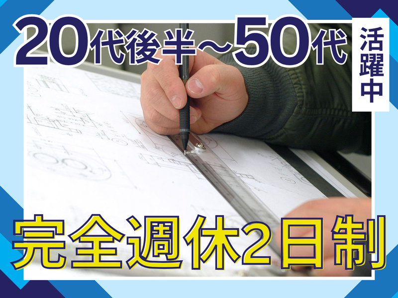 株式会社徳村組の求人・転職情報