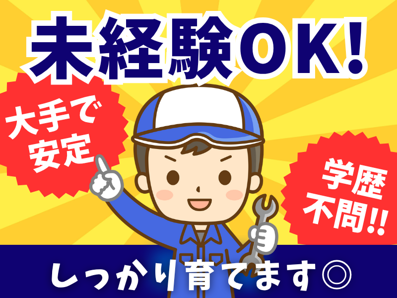 シグマロジスティクス株式会社の求人・転職情報
