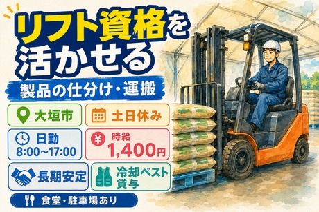 HRセカンド株式会社