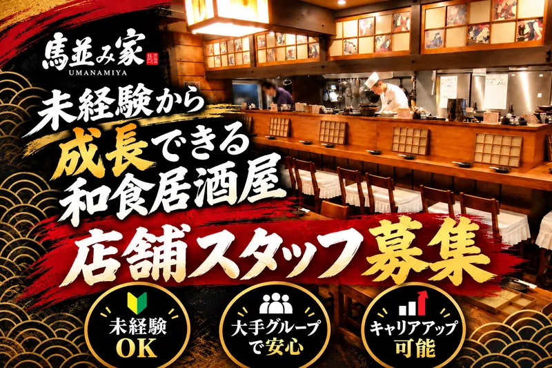 株式会社ＤＤグループの求人・転職情報