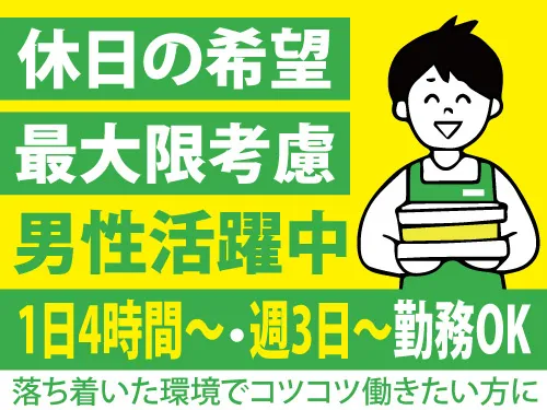 求人画像