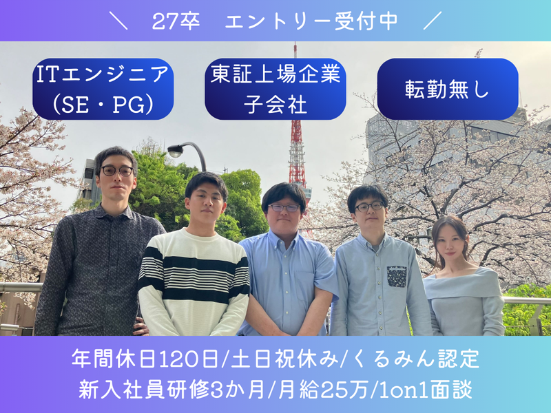 株式会社バリューソフトウエア