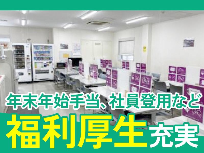 株式会社ユービーエム 三郷営業所のアルバイト・バイト求人情報-03