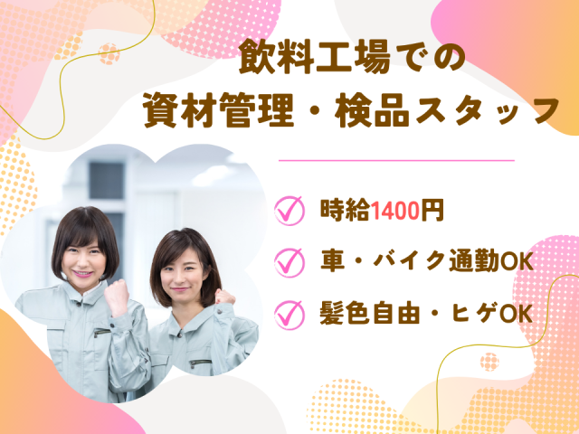 日本メイツ株式会社　福岡支店